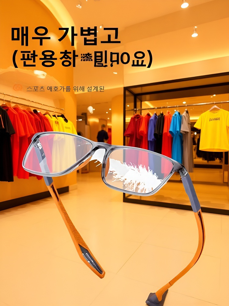 블루라이트 차단 변색 다초점 노안 안경