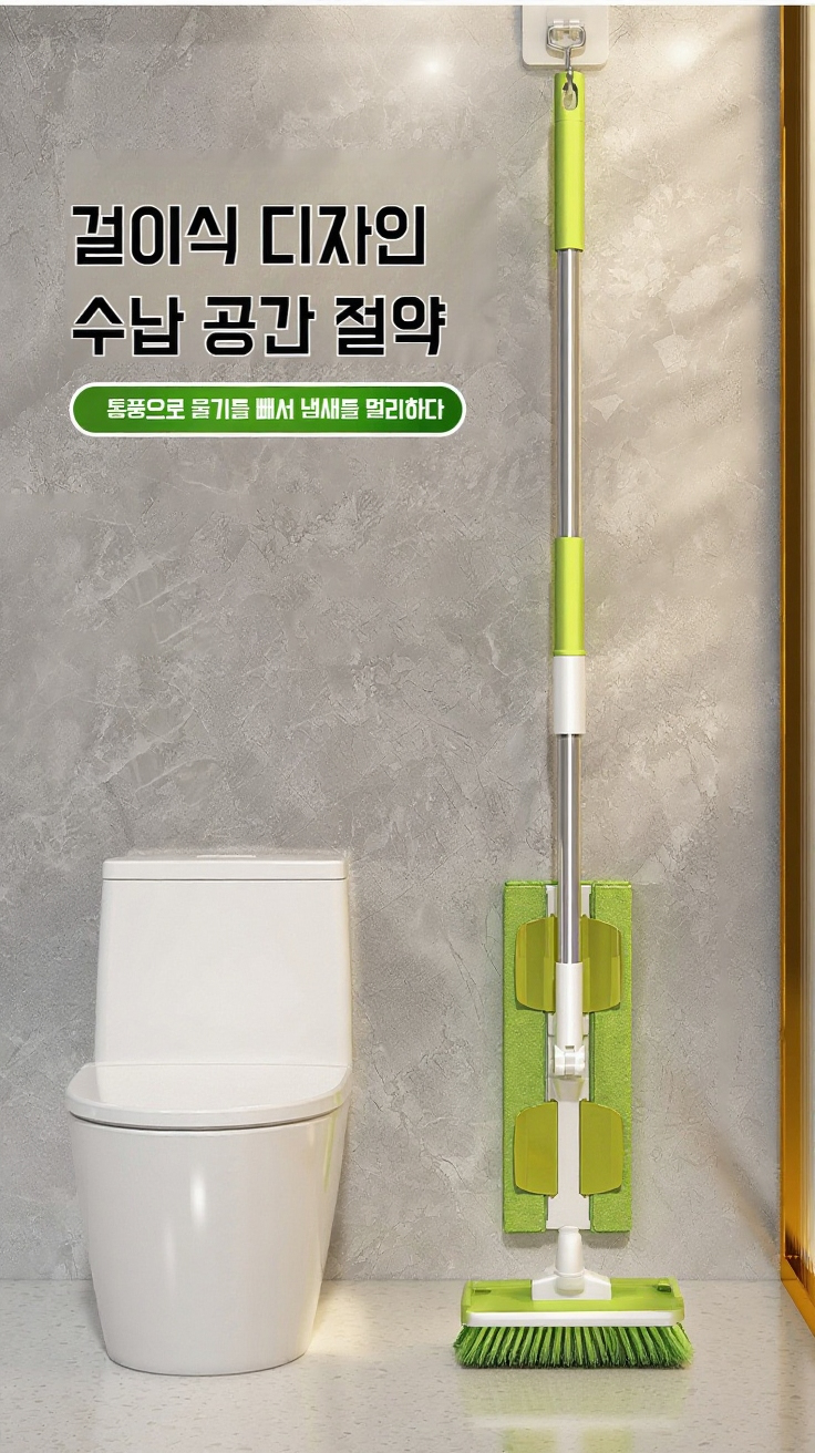 좁은 공간 청소에 적합한 플랫 밀대