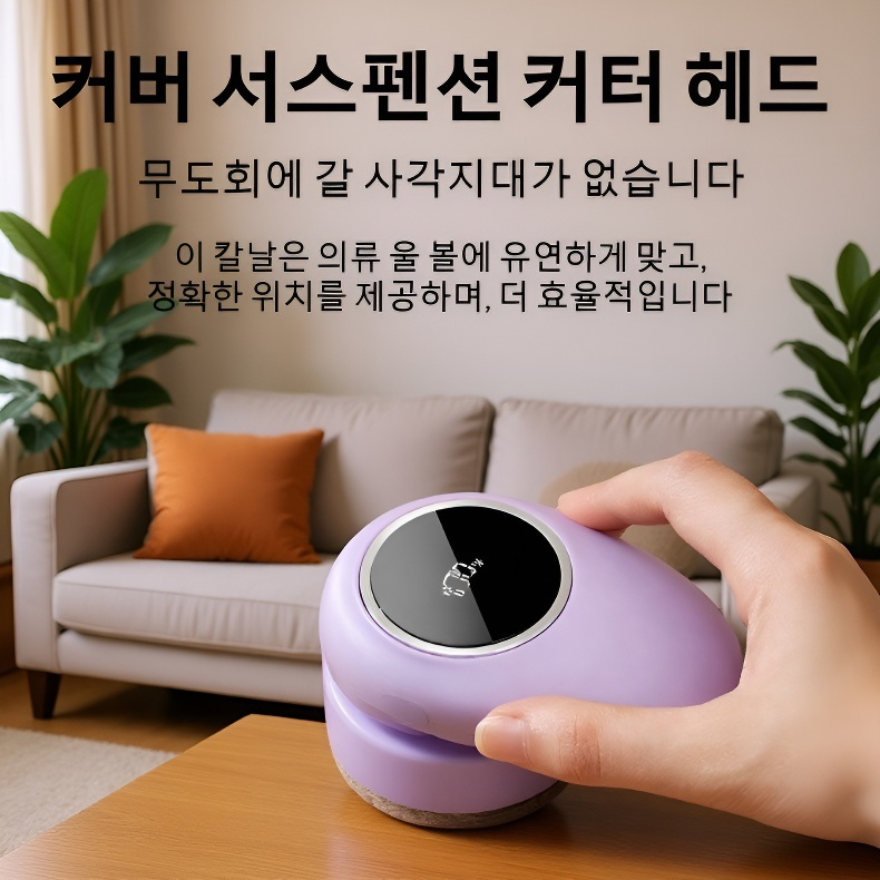 가정용 휴대용 보풀 트리머 휴대용 의류 제모 충전 트리머