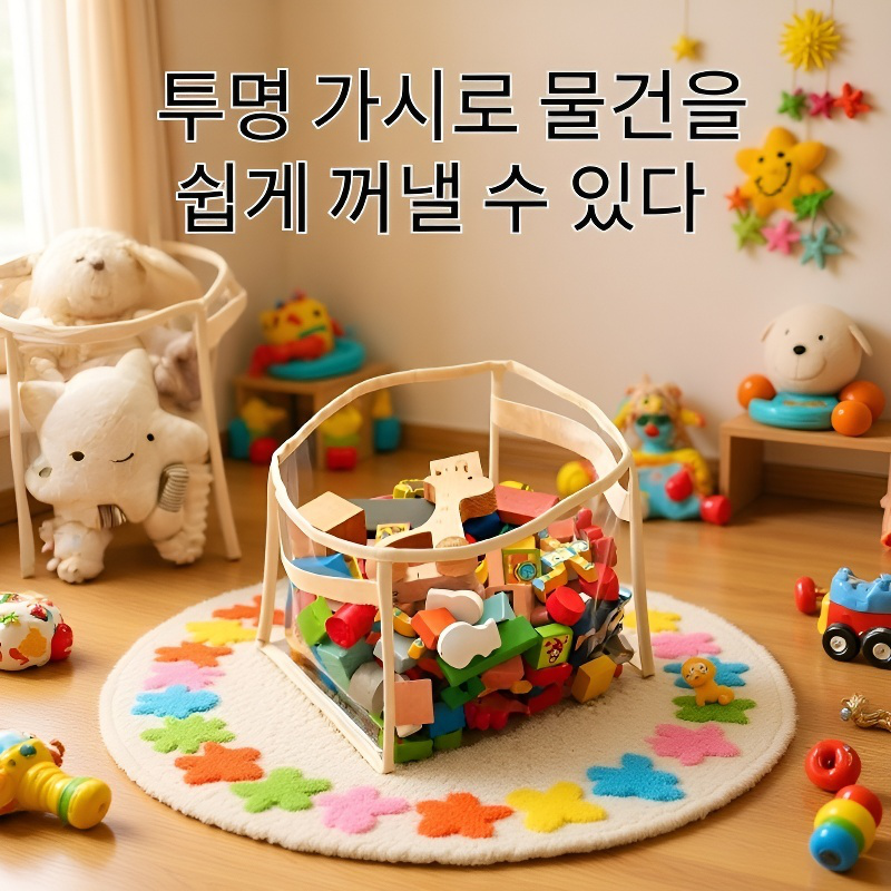 대용량 PVC 투명 잡화 손잡이 수납 바구니