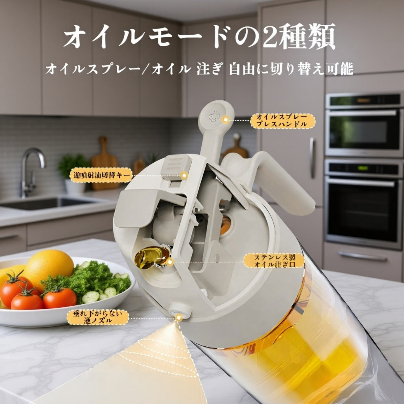 ワンプッシュで自動開閉・油が垂れないガラス製スプレーオイルボトル