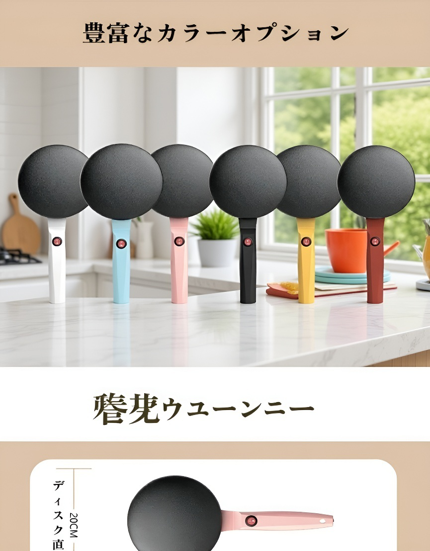 滑り止め付きの安全な煎餅鍋