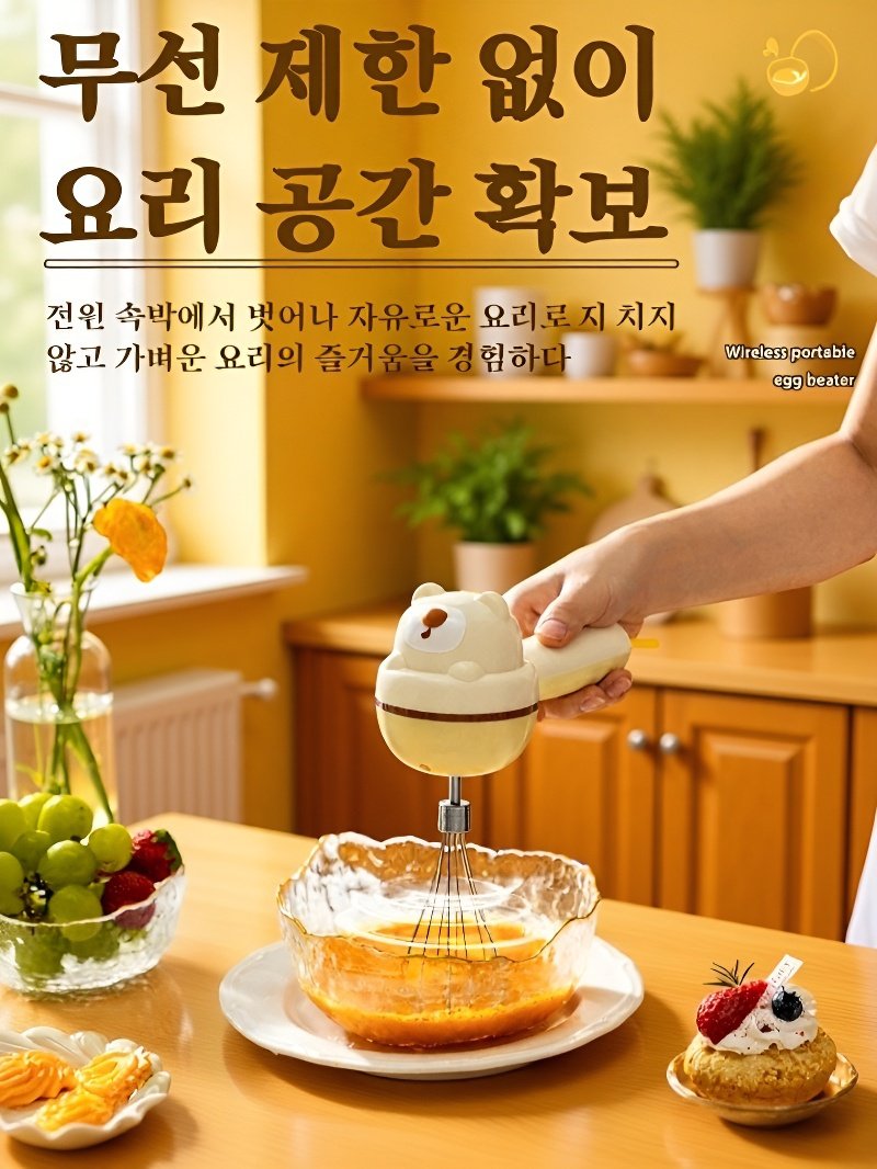 가정용 소형 몽키 전기믹서 핸드셰이크믹서 크림믹서