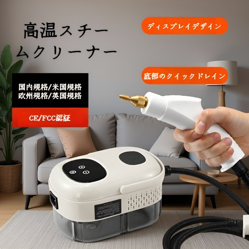 家庭用小型洗浄機 速熱厨房用スチームクリーナー 家庭用小型洗浄機 高温スチームクリーナー
