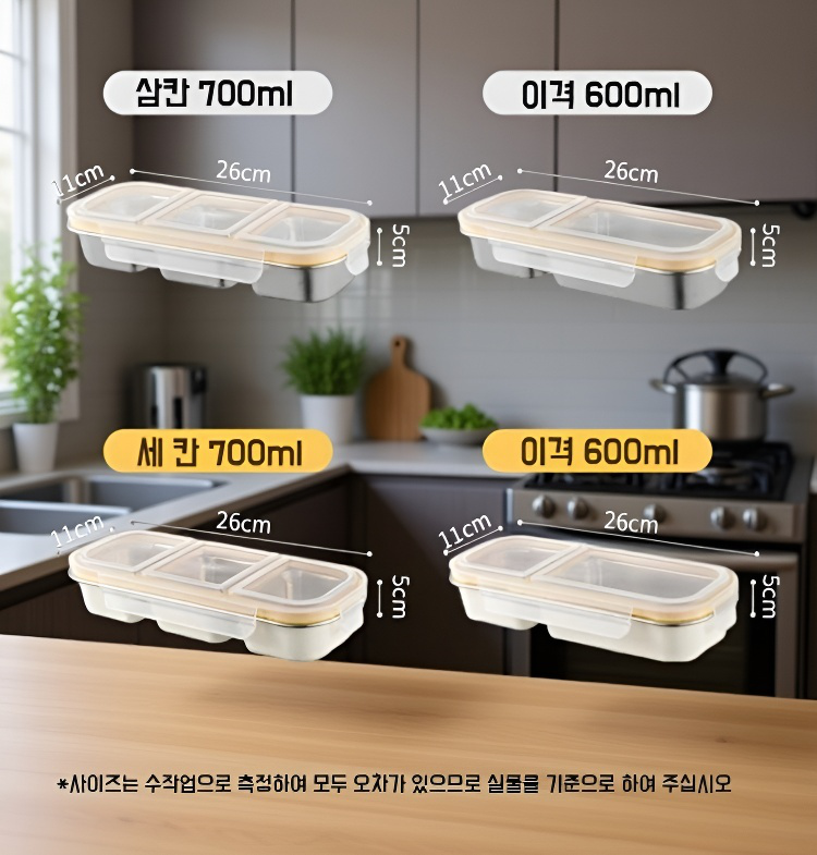 음식 분리 보관 가능한 도시락 내부 구조
