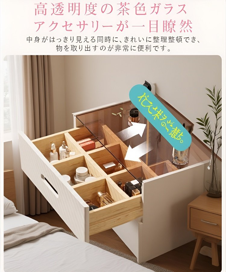 多機能ドレッサー