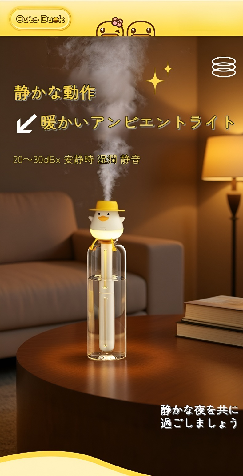 静音設計のポータブル加湿器