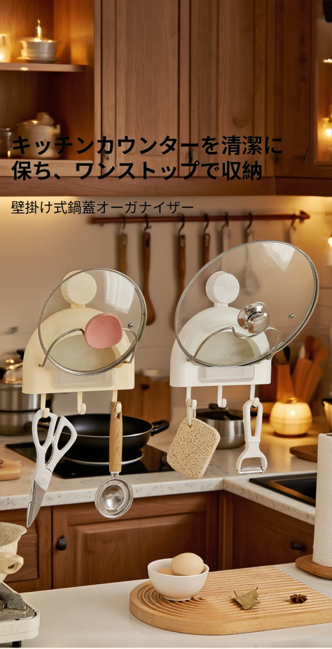 強力吸盤付き壁掛けポット蓋ラックの正面写真