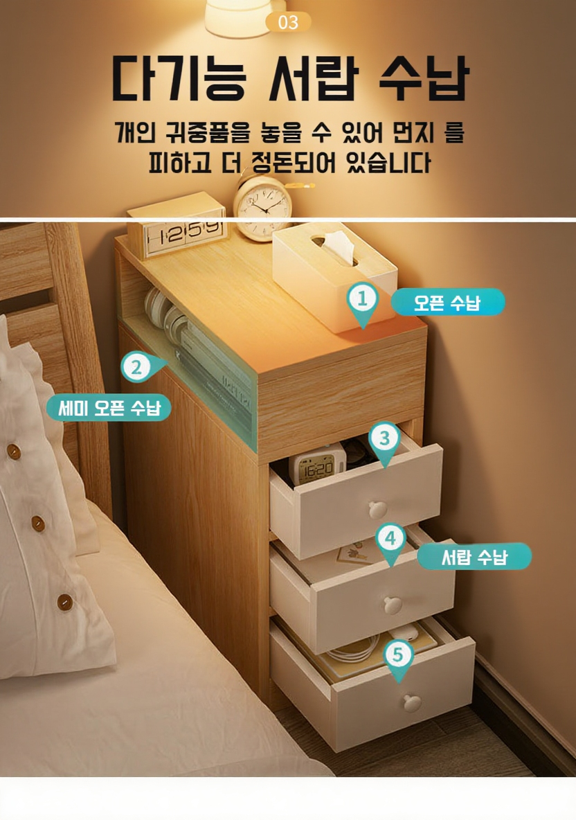 수납장 서랍 오픈 디테일