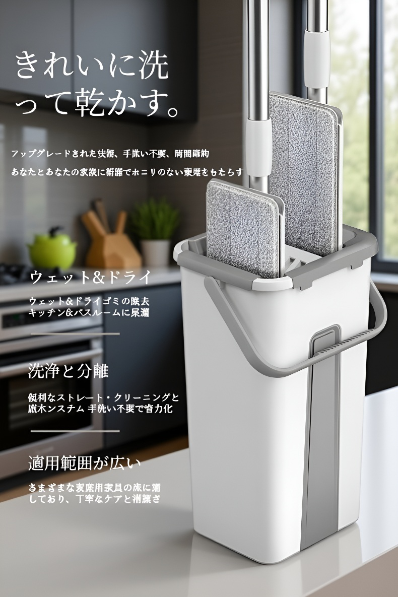 乾拭きと水拭き両方できるモップ