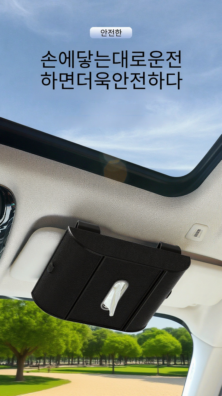 자동차 내부에 설치된 선글라스 케이스