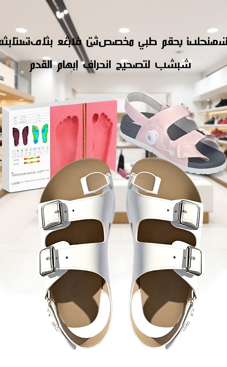 شبشب لتصحيح انحراف إبهام القدم بتصميم ألماني مبتكر