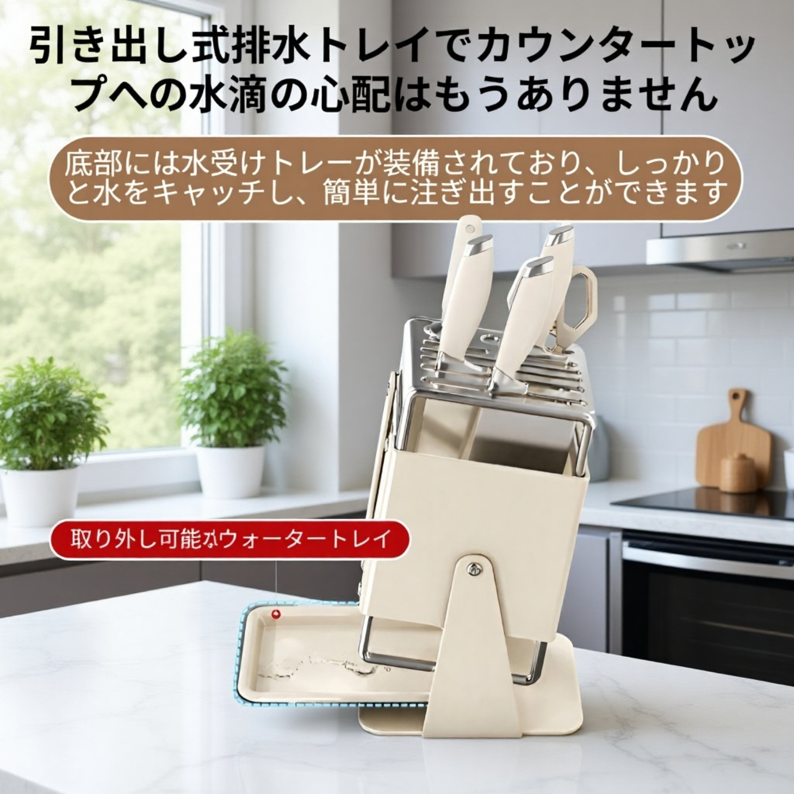 複数のナイフが収納されたラックの使用例