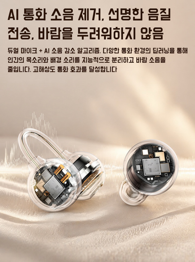 양귀 착용 가능한 인이어 블루투스 이어폰