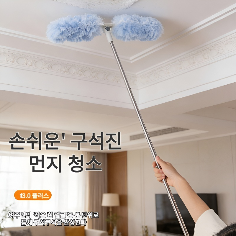 먼지 청소 도구 신축성 닭털 먼지떨이 일회용 청소 정전기 흡착 천장 먼지 청소 도구