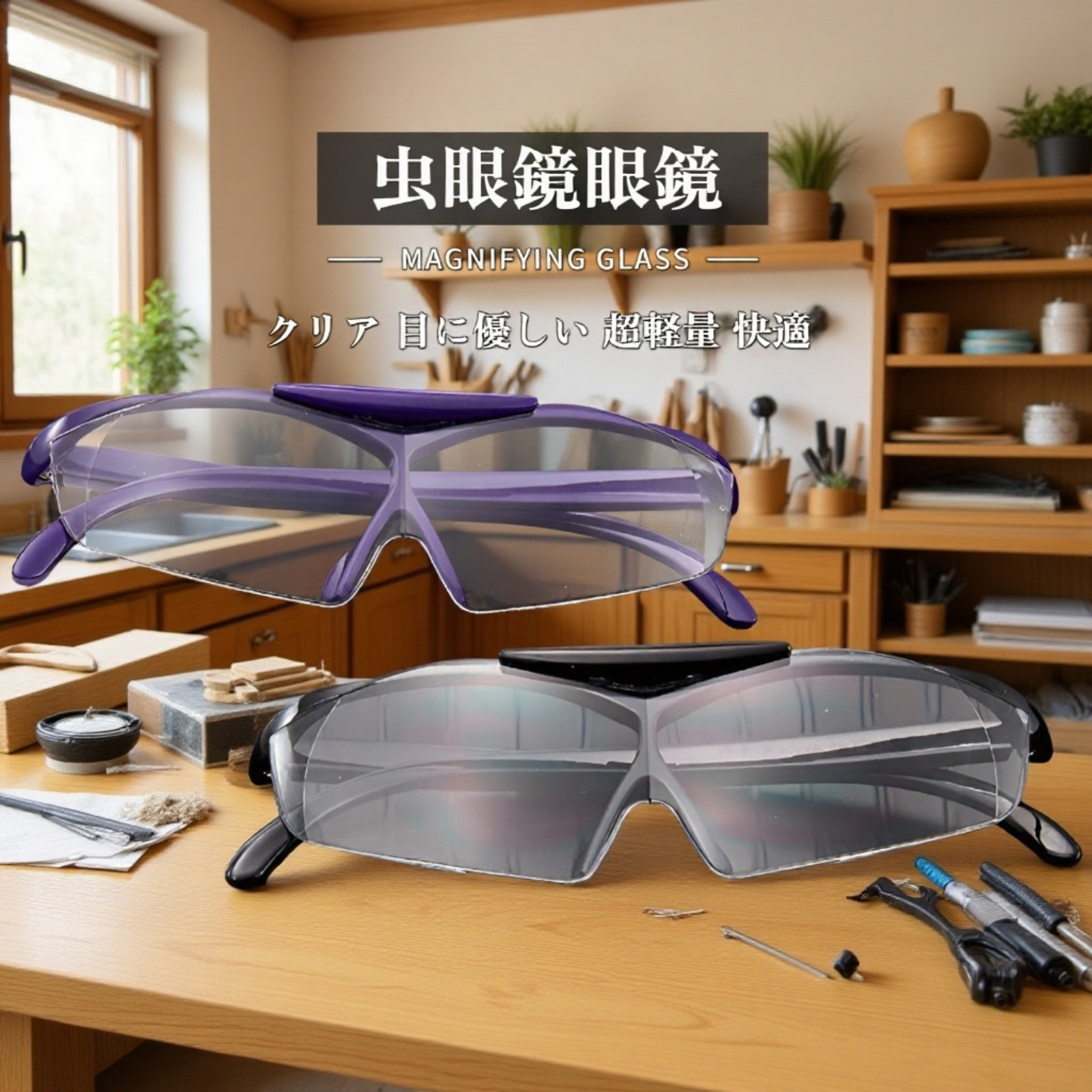 老眼鏡 拡大1.0-3.0倍 ブルーライトカット 遠近両用