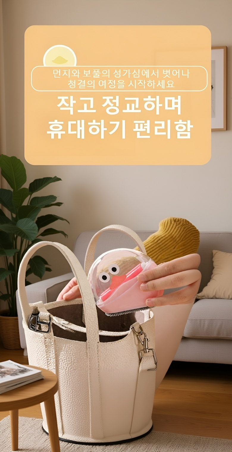 환경 친화적 재사용 제모기