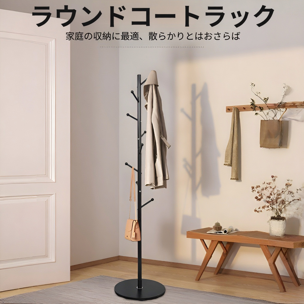 フレンチスタイル立式バッグハンガーラック アイロン対応アイアン製コートラック ベース付き 寝室用