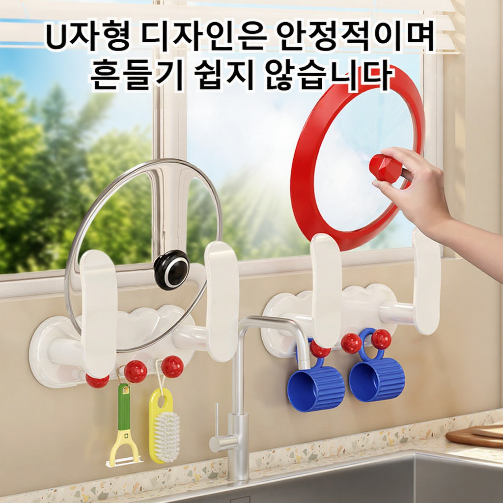 다기능 벽걸이 냄비 덮개