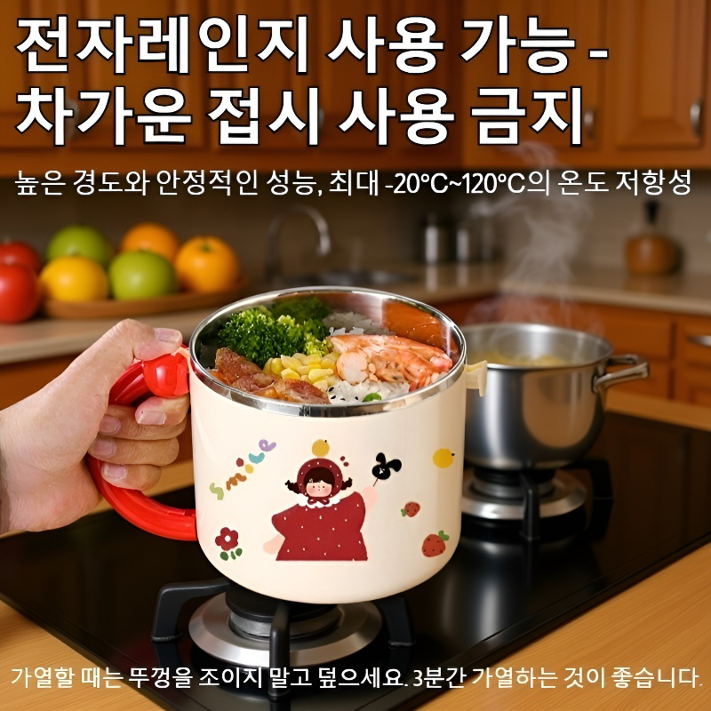  보온 기능 도시락 스테인리스 용기