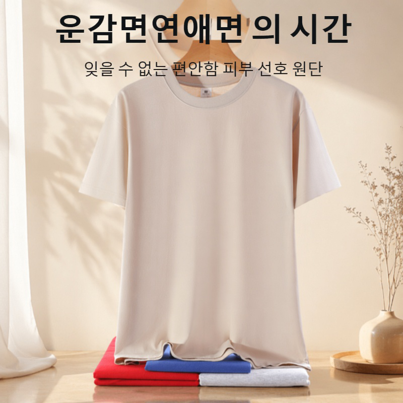 기모 라운드 숄더 순면 티 반팔