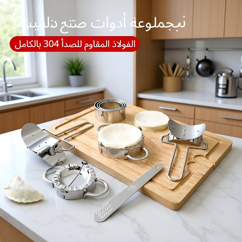 أداة صنع الهلالات 304  أداة صنع الهلالات المصنوعة من الفولاذ المقاوم للصدأ  أداة مطبخ فعالة لصنع اله