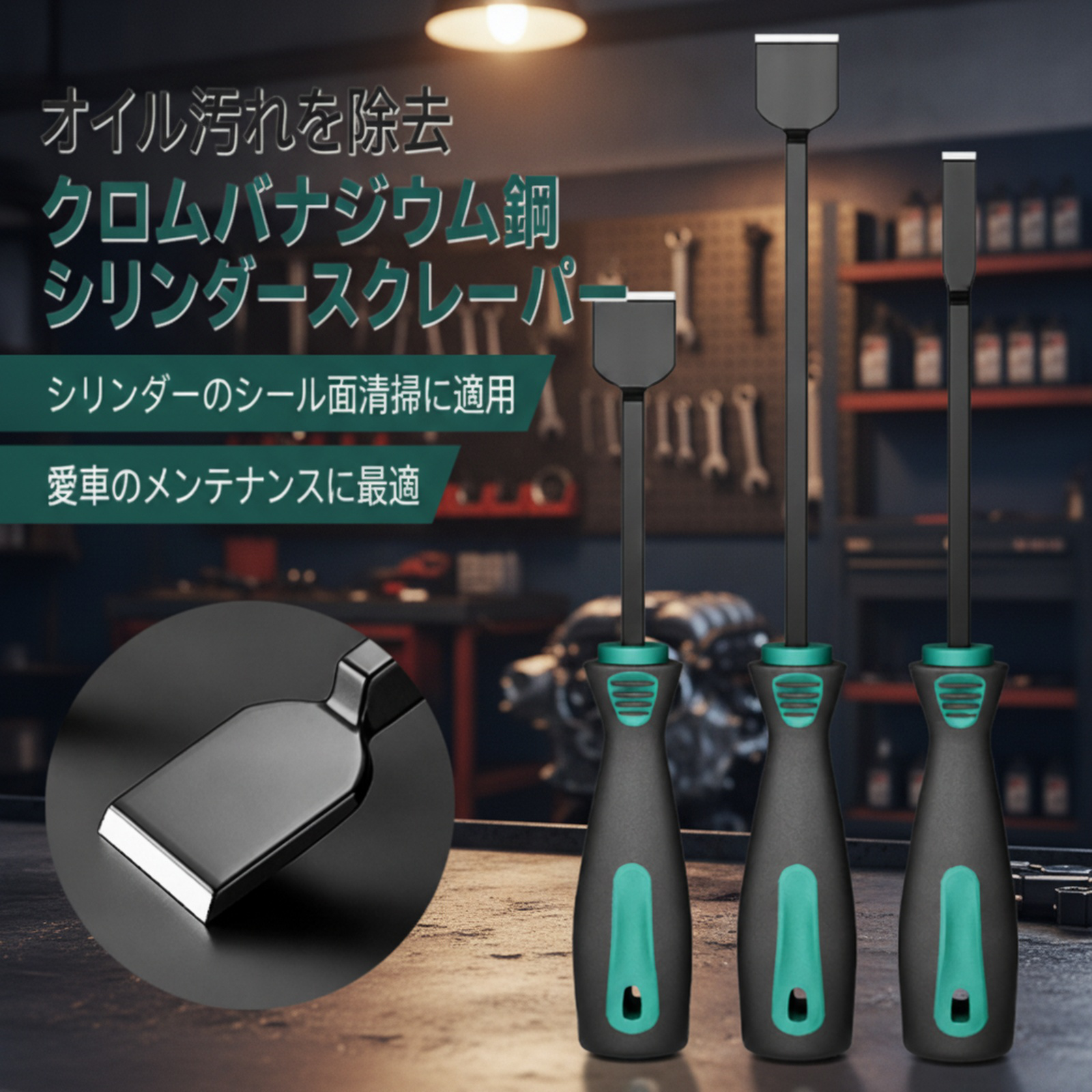 多機能自動車修理用シリンダースクレーパー工具セット