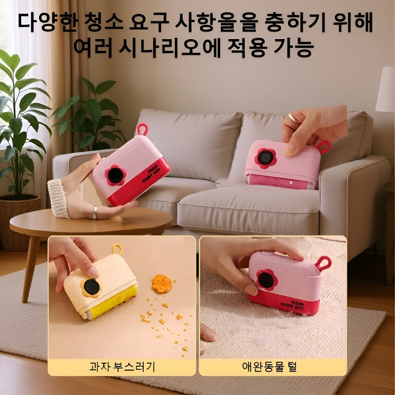 세탁 가능한 3 in 1 카메라 롤러 