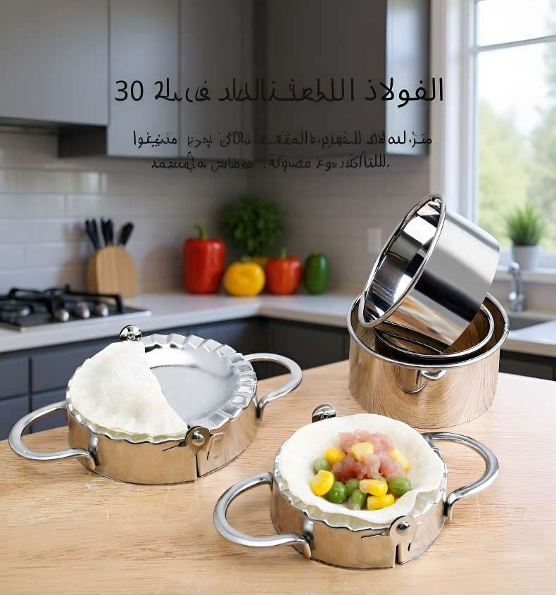 ابتكار في أدوات المطبخ لصنع الفطائر والهلالات