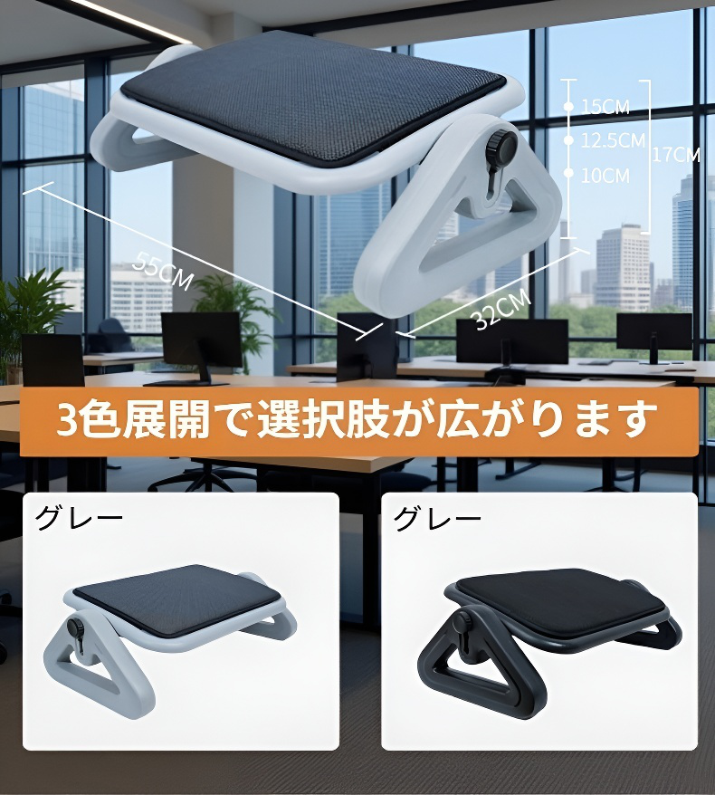 長時間作業でも疲労軽減フットレスト