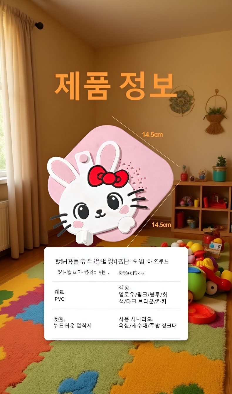 가정용 사각 방취 커버 활용 방법