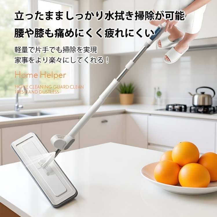 マイクロファイバーモップ