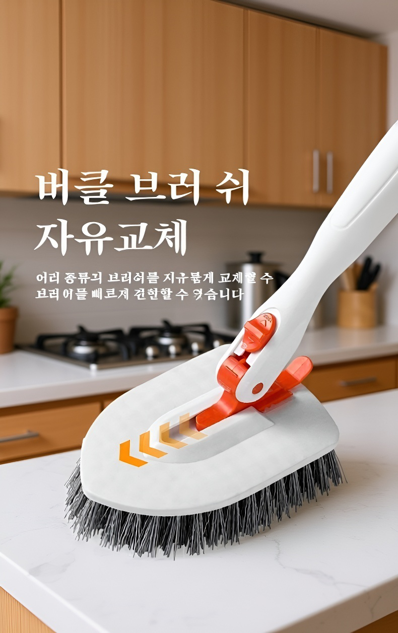 욕조를 깨끗하게 닦는 청소 브러쉬