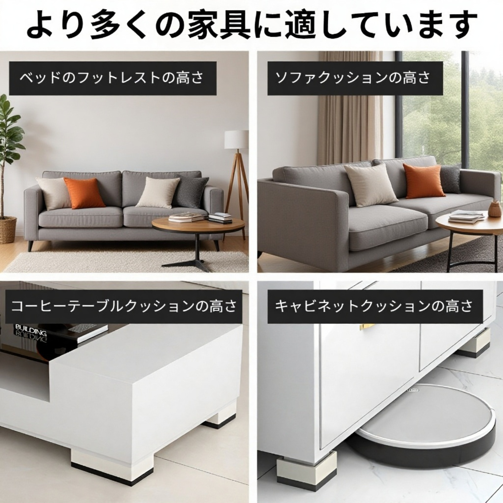 家具用脚部高さ調整ブロック 防湿・防滑・静音プラスチック