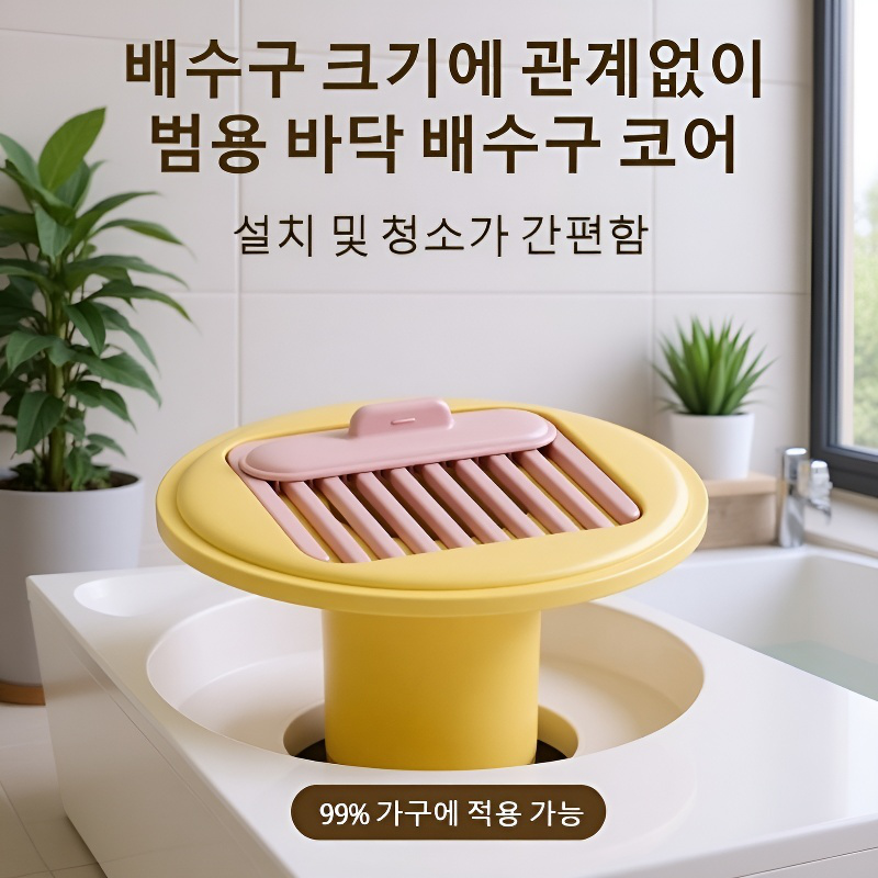 욕실 바닥 누설심 악취방지 필터