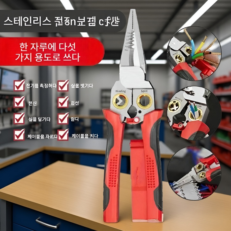 8 in 1 미끄럼 방지 다기능 전압 테스터 겸용 와이어 스트리퍼