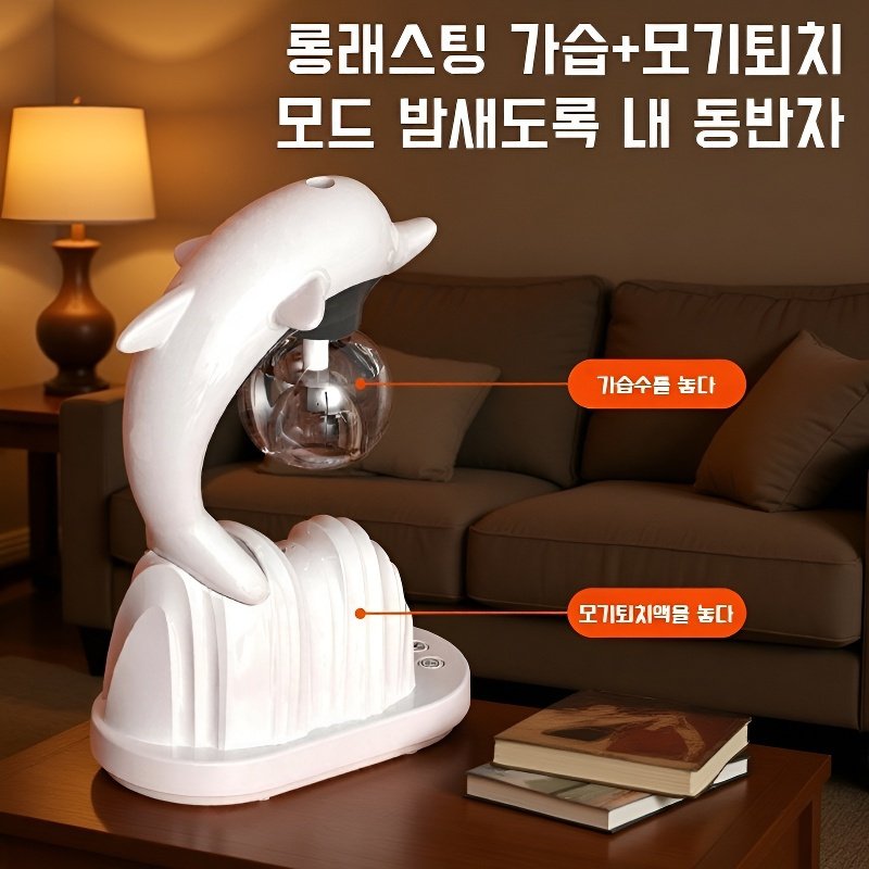 스마트 삼합 가정용 가습기 무드등