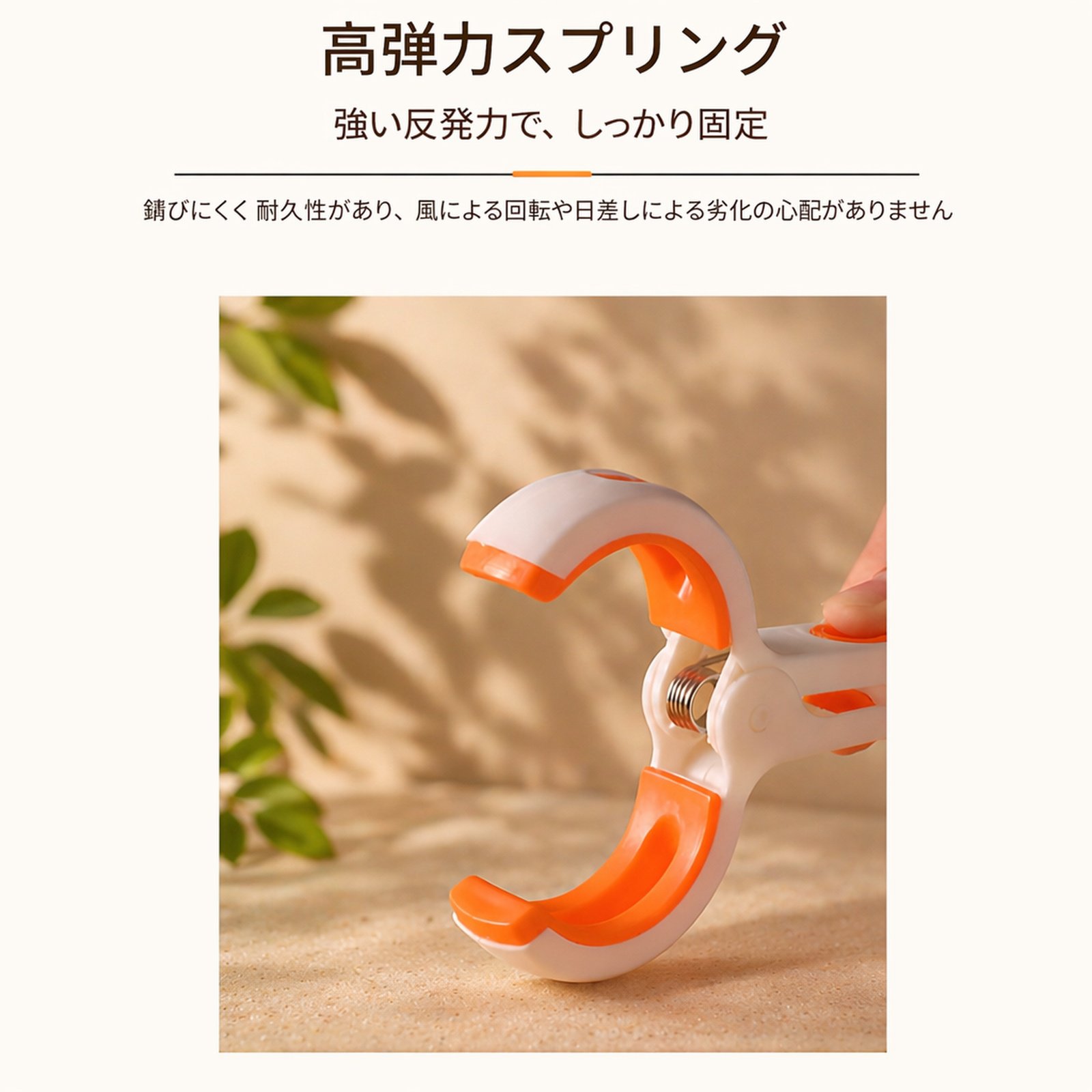 風防止プラスチック洗濯ばさみ
