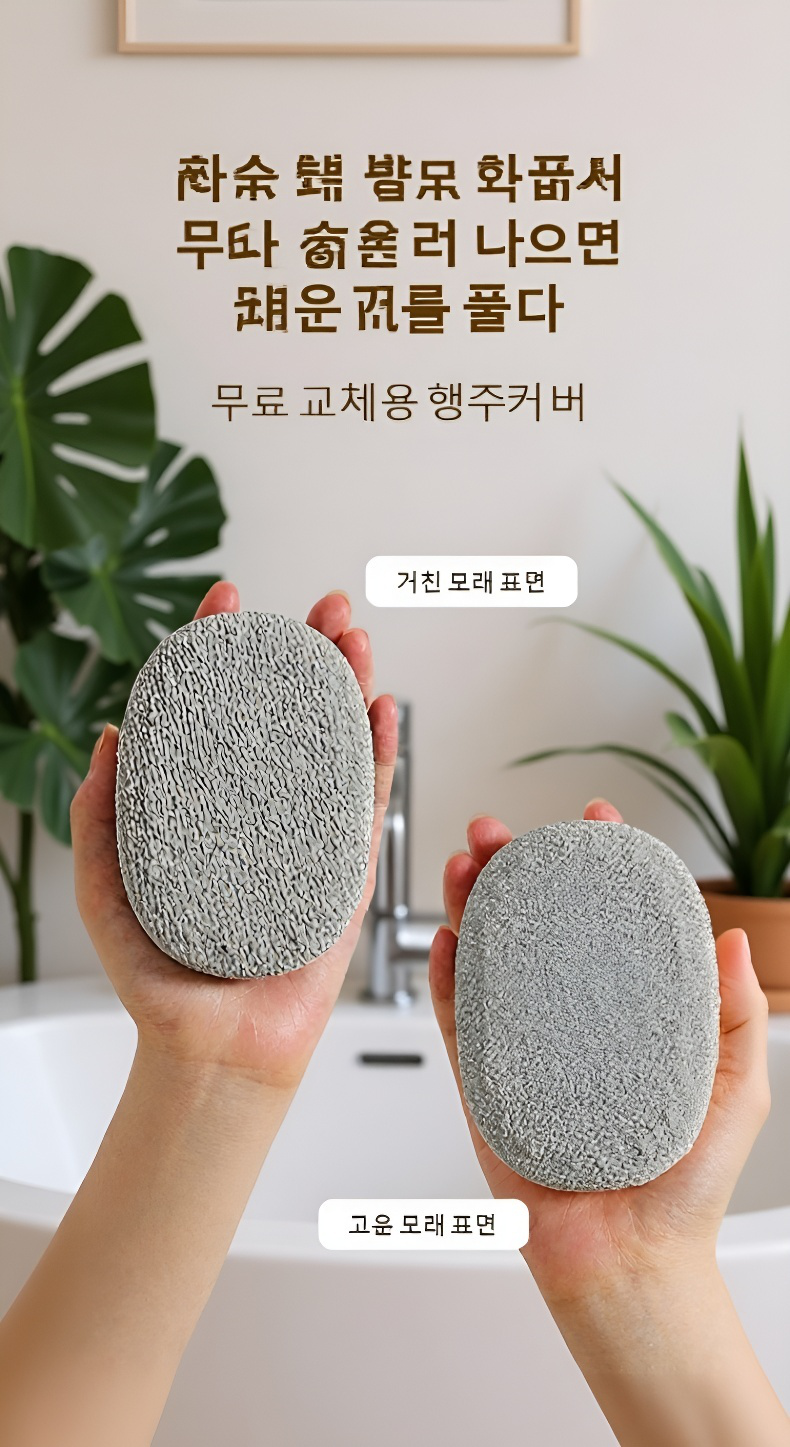 목욕 중 각질 제거에 효과적인 목욕솔