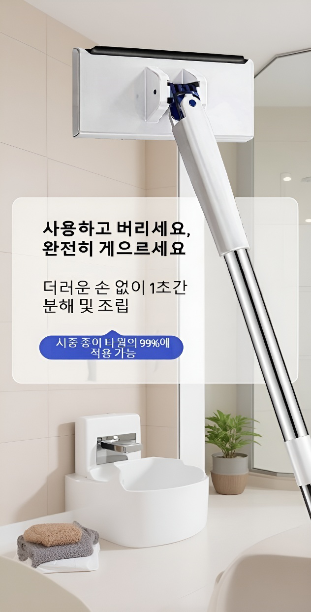 넓은 패널로 빠르게 청소하는 대걸레