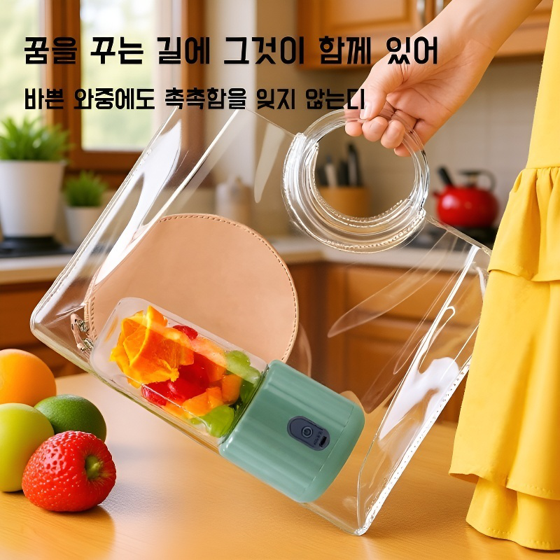 신형 다기능 휴대용 착즙기