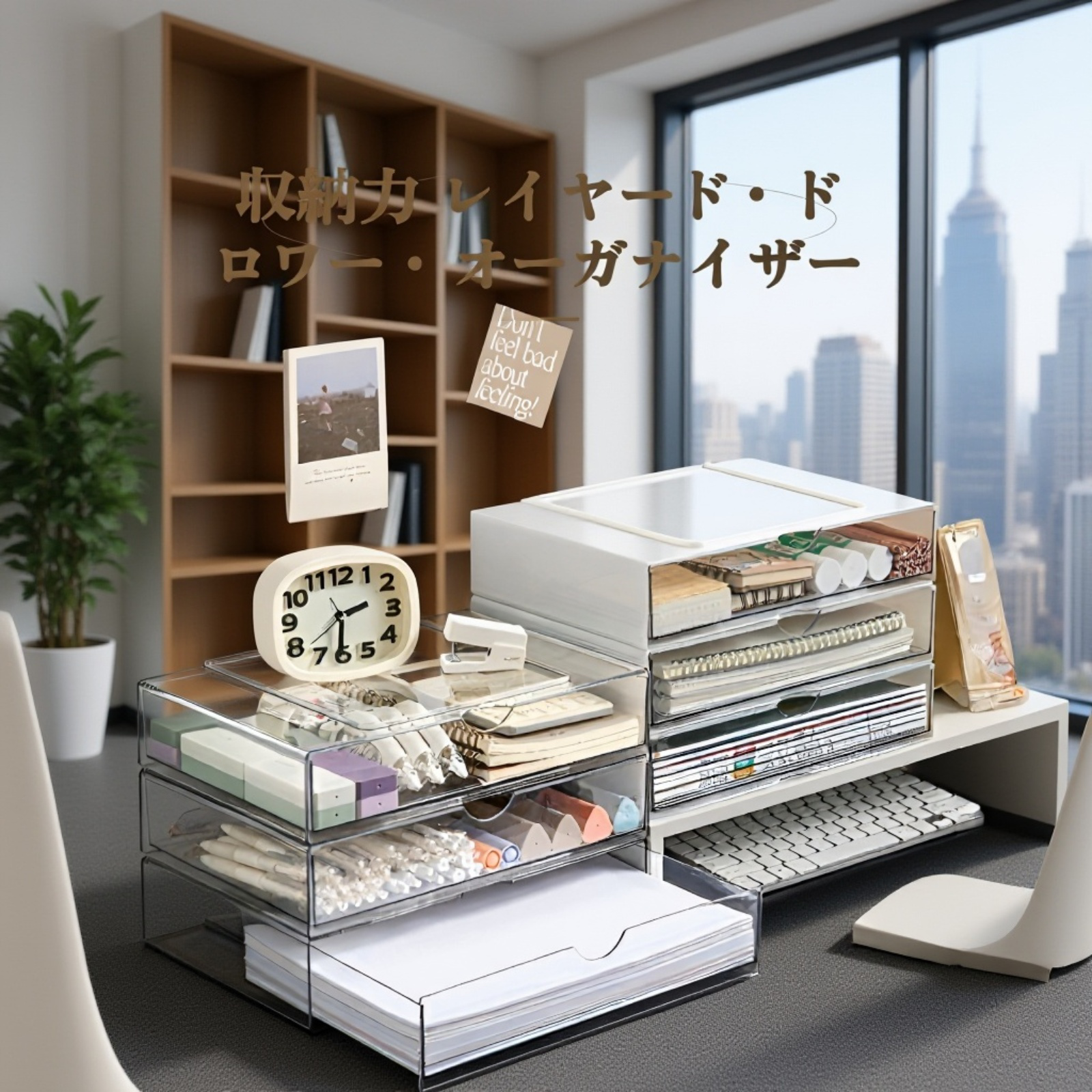 多層引き出し式卓上収納ボックス