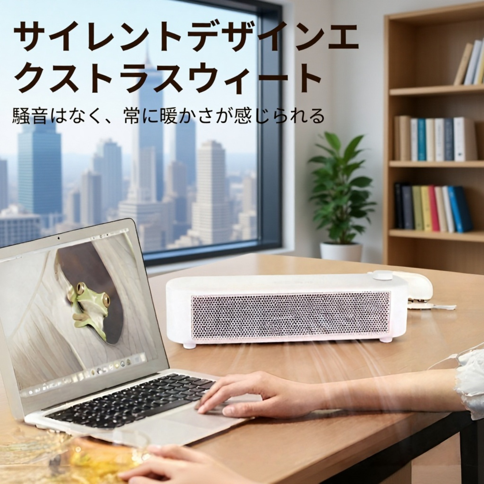 卓上電気ヒーター オフィス用 低消費電力