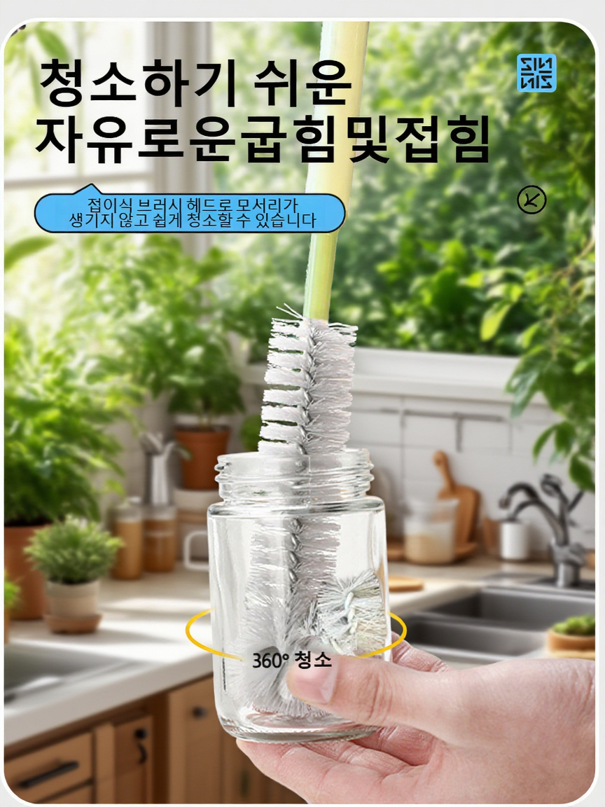 신축 기능으로 길이 조절 가능한 청소 브러쉬