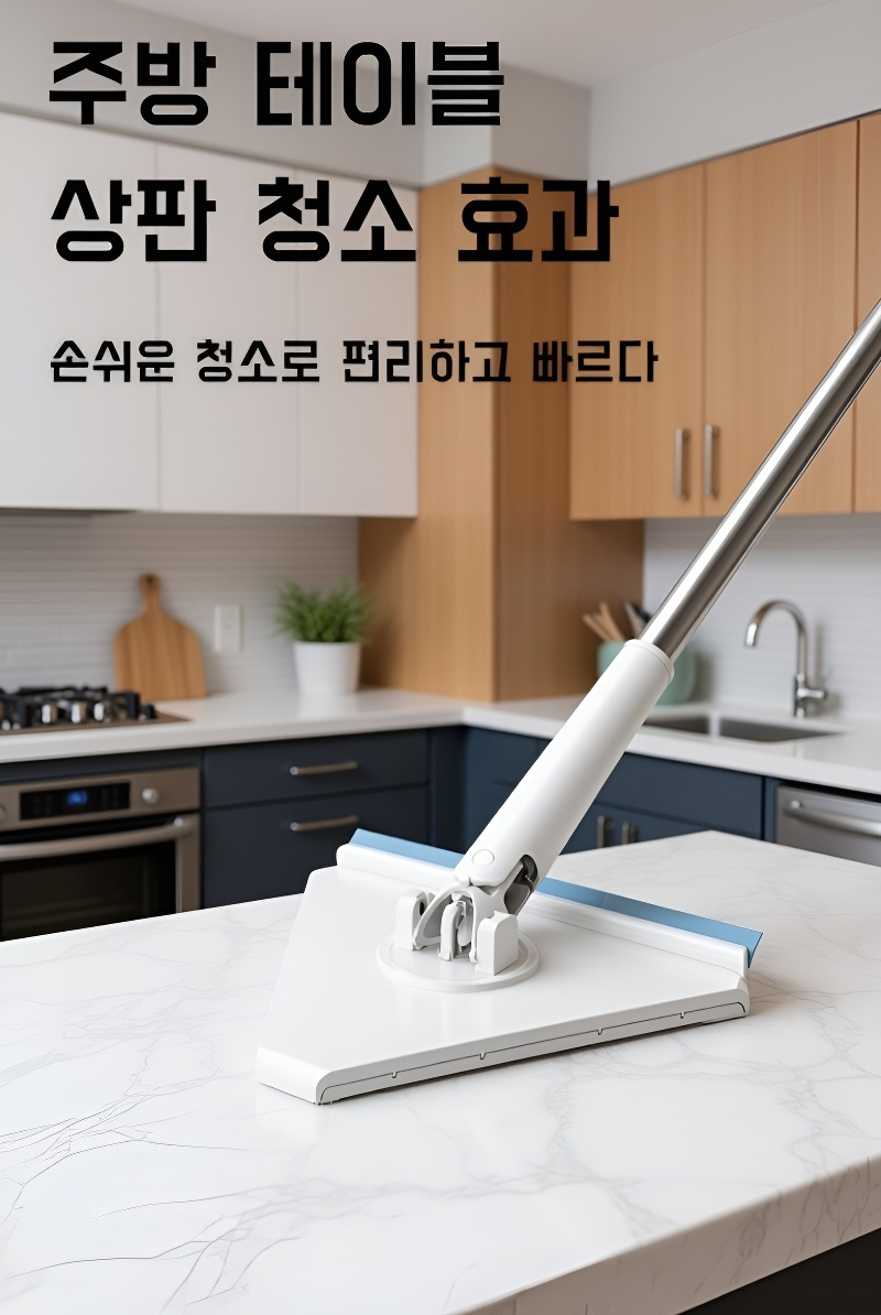 집게 기능이 포함된 삼각 밀대 디테일