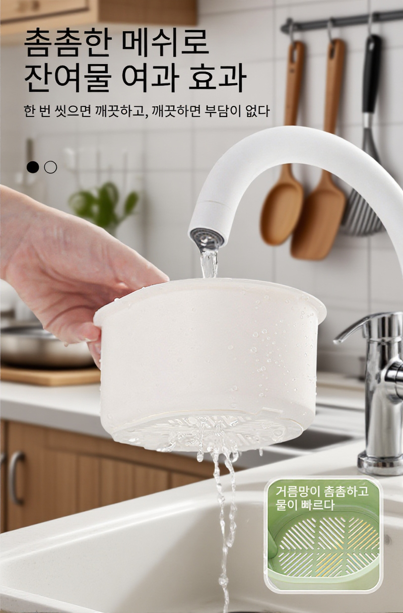 주방 싱크대에 설치된 배수방지 거치 바구니