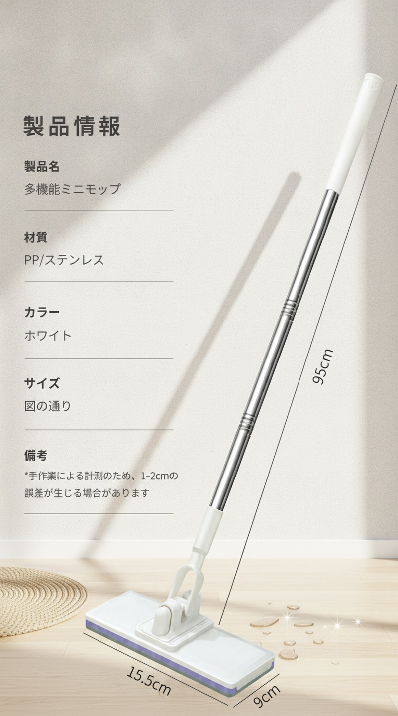 ワンタッチ操作の新しい自動モップ