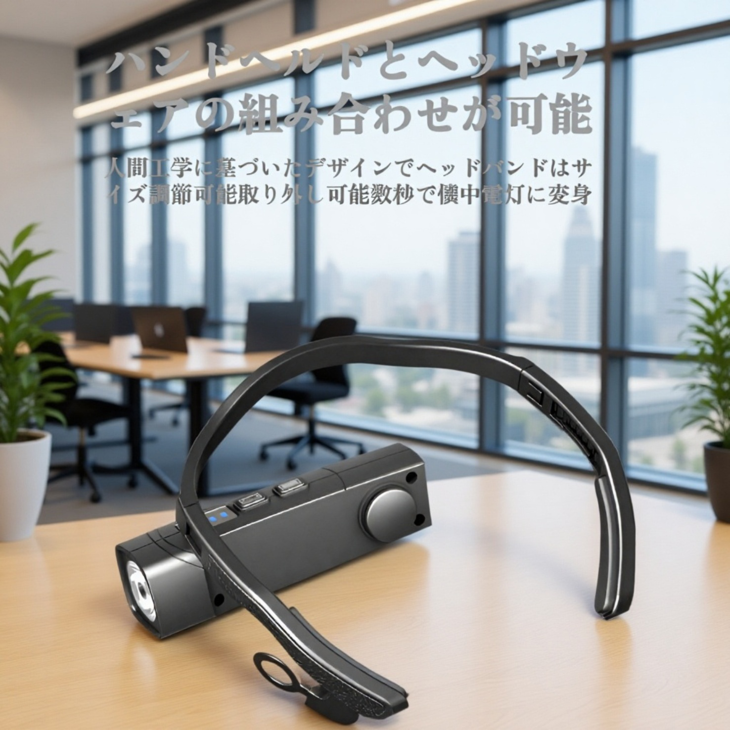 軽量型ヘッドバンド照明ライト 超長時間稼働 センサー付きヘッドランプ