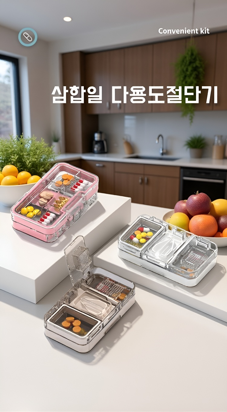 여행용 약상자 다용도 휴대용 디자인