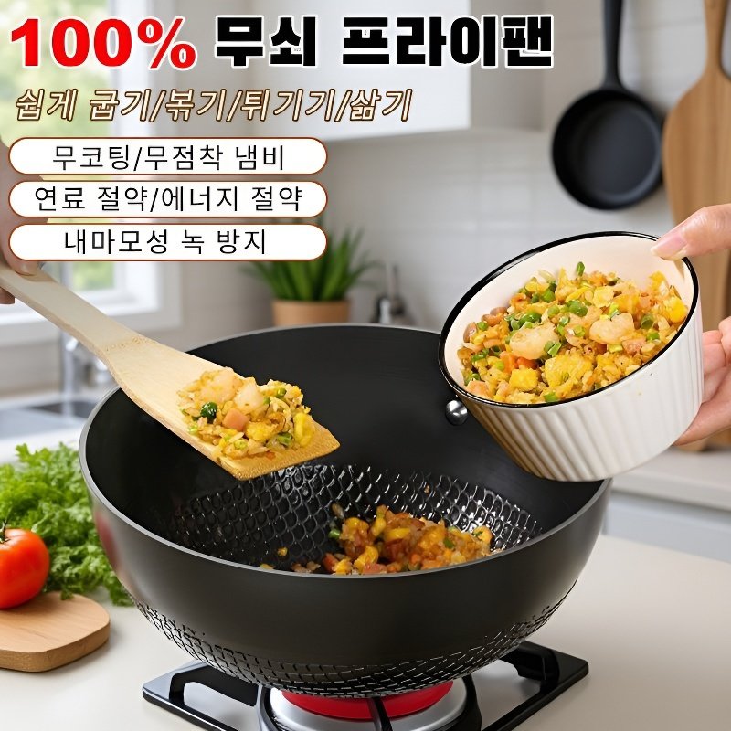 가정용 무코팅 가마솥 프라이팬 프라이팬 1인용 경량 가정용 인덕션 적용 미니 무접착 가마솥